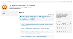 Desktop Screenshot of edu.stgau.ru